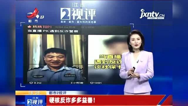 江西热榜:下载反诈APP就能撸南京网红警犬 硬核反诈多多益善!