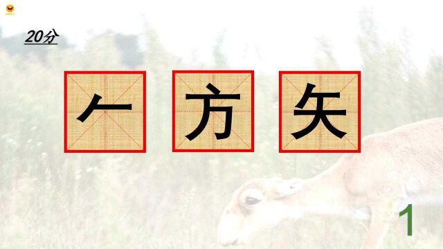 拼字 答题挑战 看图猜猜是啥字?好多人得满分!