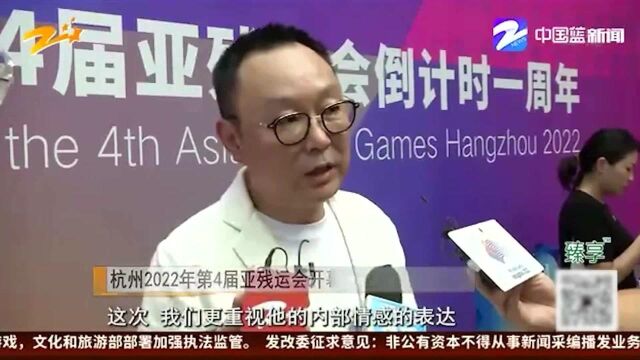 杭州亚残运会火炬形象发布 灵感来源良渚玉琮和桂花 主创团队分享创意理念