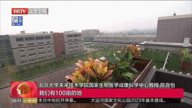 聚焦“生命健康与生物医学成像”第一届怀柔论坛举办