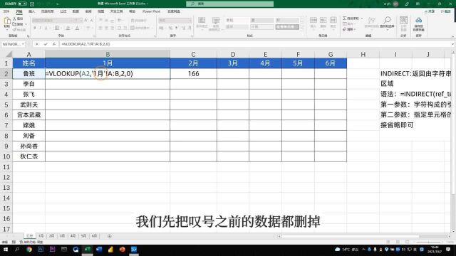 vlookup的进阶用法,一次引用6个sheet的数据,快速提高工作效率