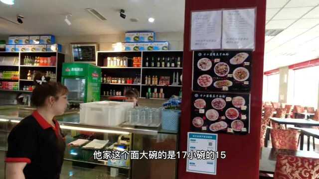 齐齐哈尔特色美味,30年老店的牛肉拉面很出名,一碗17元值不值?