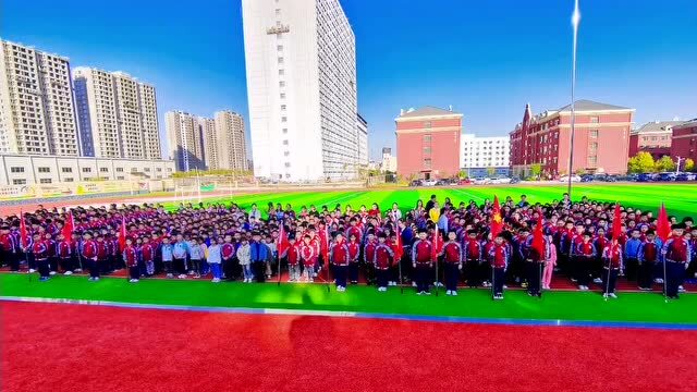 莱西国开实验学校庆祝建队72周年活动
