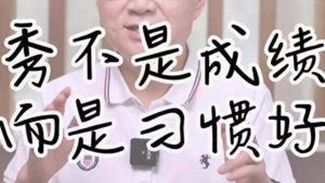 有这这五个,培养一个优秀 孩子,尤其是第五个可重要了#育儿 #双减