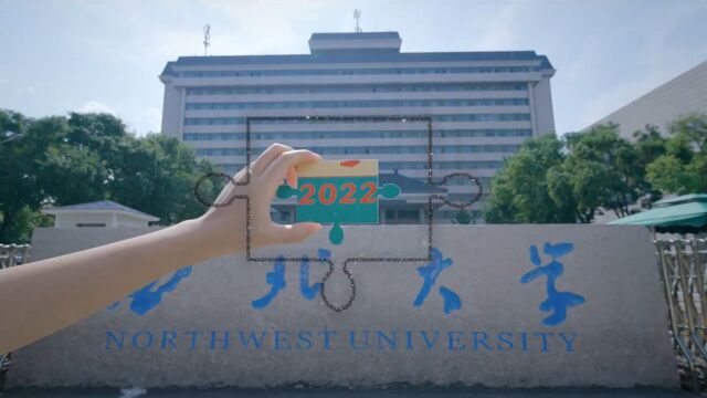 西北大学回应捐款倡议质疑:为学校发展凝聚力量,将公示款项去向