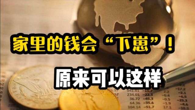 2021年,“资产配置”的4个步骤,钱生钱的方法,银行人都在做