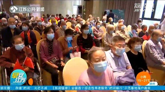 全国首个综合性养老服务“时间银行”示范基地落户南京