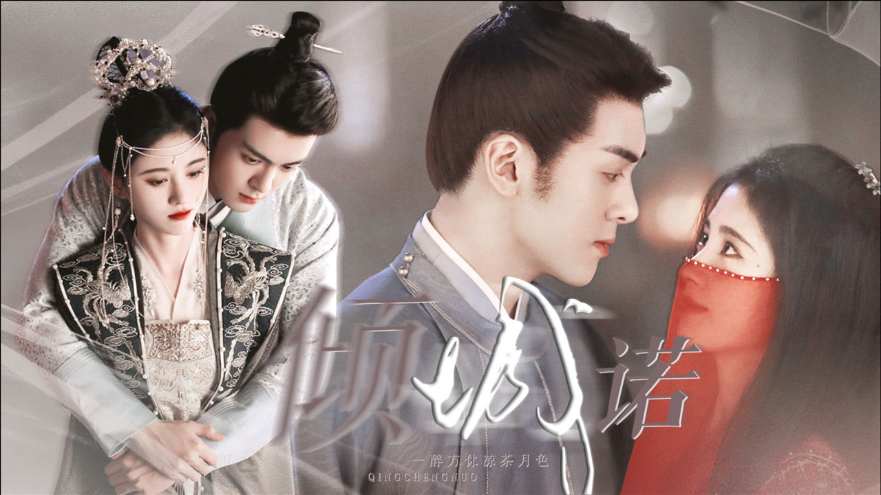 嘉南传 鞠婧祎×曾舜晞cp感爆棚,古偶第一甜_高清1080p在线观看平台