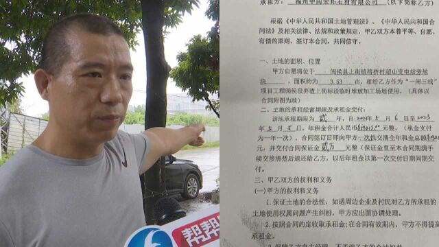 村民称村集体土地被村委会擅自租赁,纪检委:正在调查