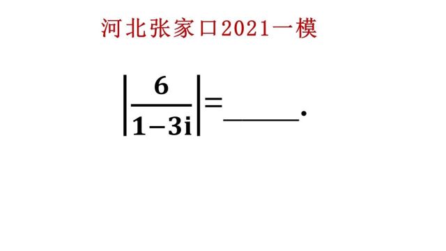 高中数学送分题,简单的复数问题