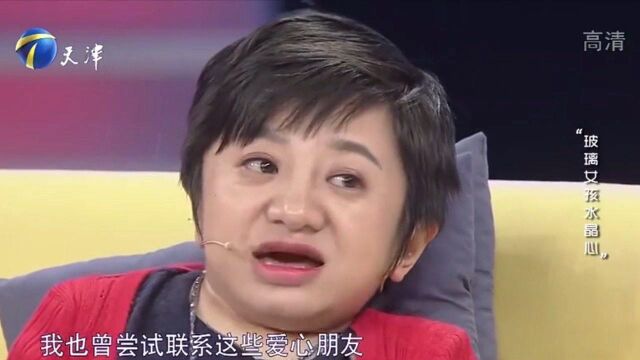 “玻璃”女孩上台,讲述治疗过程,令人心酸不已