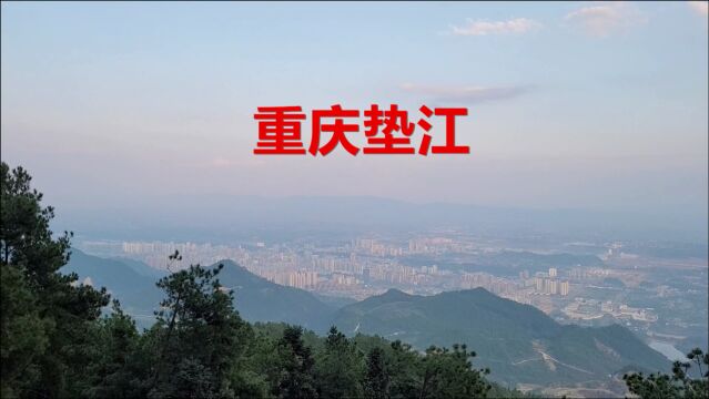 重庆垫江,随便找个山头不比景区差,长亭古道边