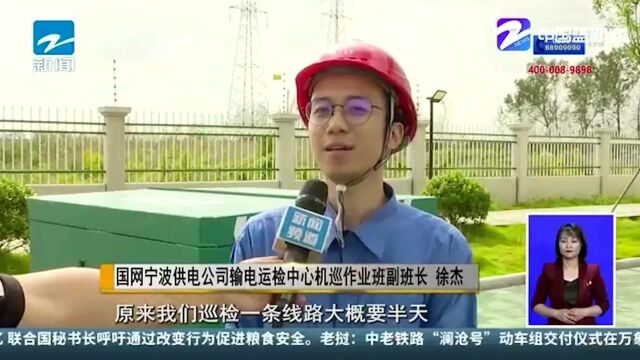 无人巡检 毫秒级响应 5G赋能智慧电力 科技改变生活