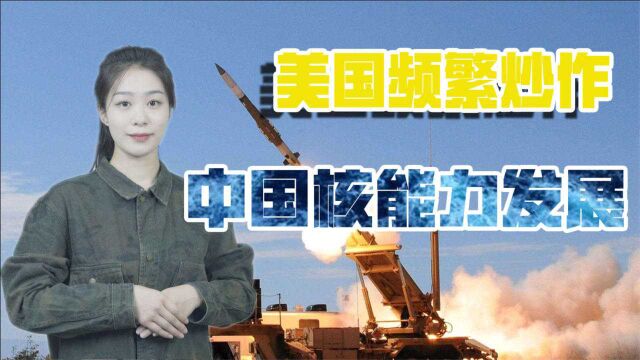 中国今年已发射200多枚弹道导弹?俄媒:美国绝对主导的时代已结束