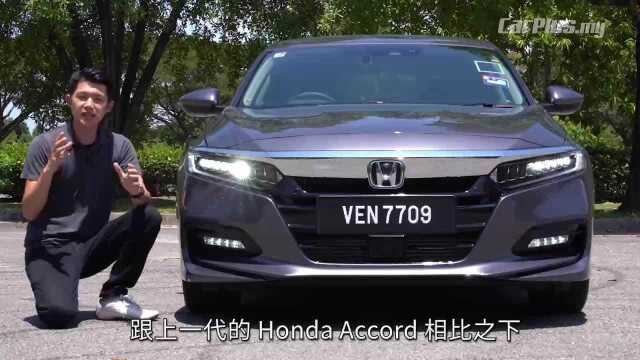 第十代Honda Accord本田雅阁从外型到动力评测