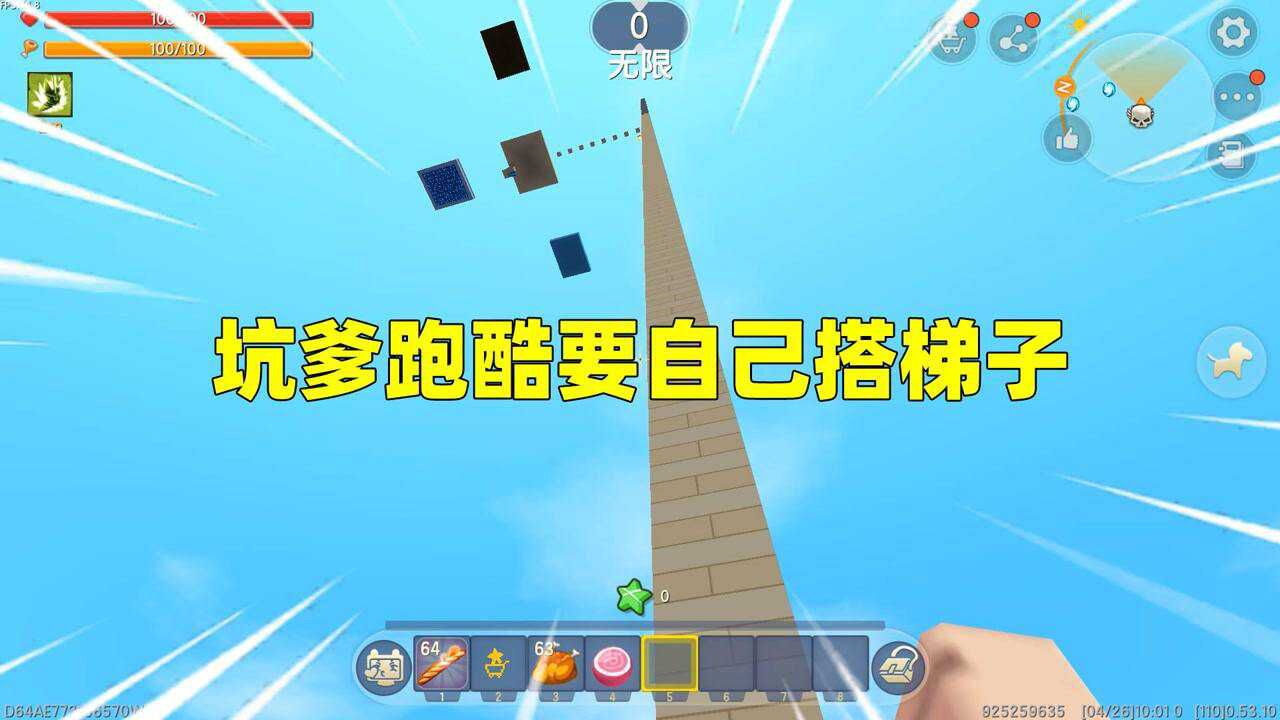 迷你世界：坑爹跑酷！要自己搭梯子上去，到最后才发现终点是起点_高清