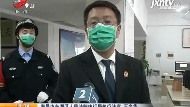 【执行现场】南昌:收钱不办事也不退钱 法院执行时他说公司要注销