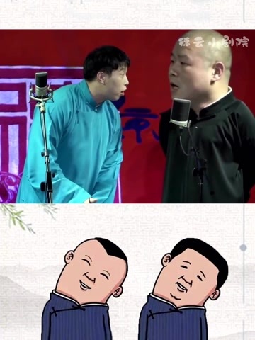 岳云鹏:捧哏不如逗哏,逗哏不如综艺