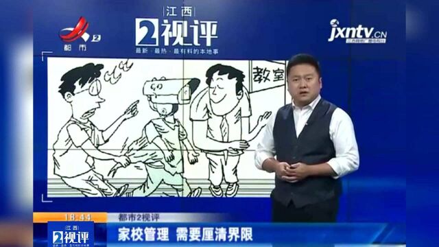 江西热榜:学校向学生收教室监控安装费用 家校管理需厘清界限