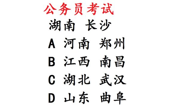 公务员考试题,湖南:长沙,有点难哦