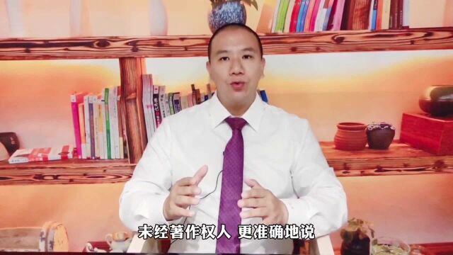 汐溟话娱第258期 影片发行权和发行收益权二者独立存在,可以分开转让