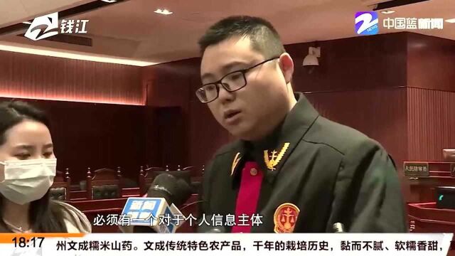 关注新规:个人信息保护法今日起实施 杭州互联网法院以案说法