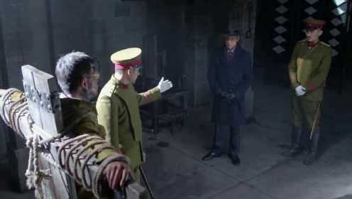 大佐抓走了工厂里的卞师傅，逼他承认赵寰李是绝命枪，不料被戏耍-