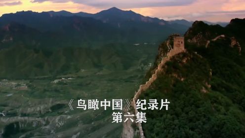 《鸟瞰中国》6，深化的进程，不仅给城市带来了大量的劳动力，还带来了大量的污染，纪录片