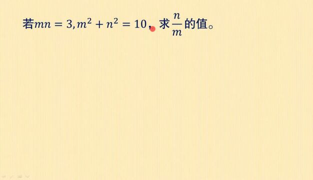 趣味数学:如题,求n/m的值,你能想到最快捷的方法是?