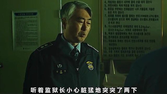 重犯为了减刑也是拼了,帮警察叔叔破案以牙还牙