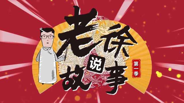 老徐说故事风雨沧桑老北大