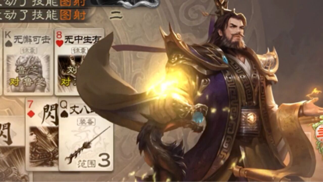 三国杀地主刘焉运气炸裂,不卡基本牌!!!_高清1080P在线观看平台_腾讯视频