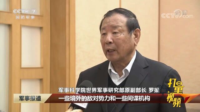 用户数据泄露,跨境数据流动关乎国家安全|军事报道