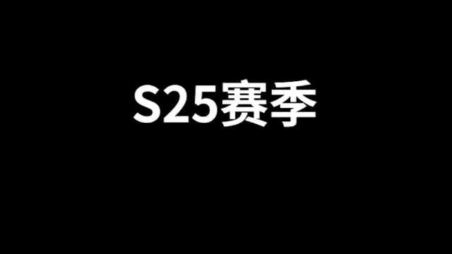 S25赛季铠皇最强出装,核心装竟是明世隐,后期就是无敌的存在!