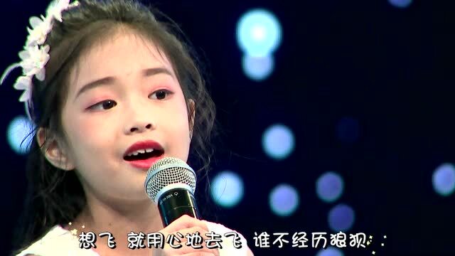 熊昱琦天籁童声完美演绎我的梦音乐大师课童唱经典展演