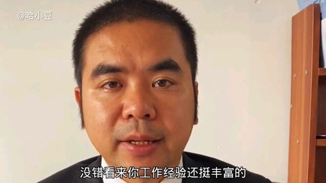 搞笑段子:小伙子去面试找工作,真是人才,太幽默了