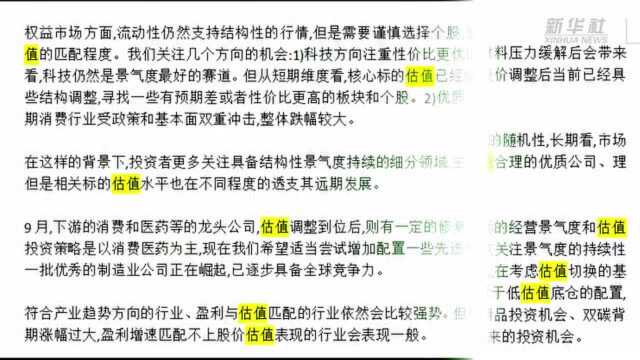 1335位基金经理,总字数超过75.3万!我们用大数据发现了基金定期报告里的秘密