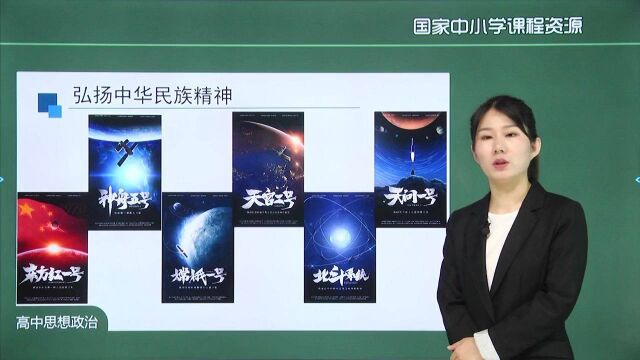 7.3 弘扬中华优秀传统文化与民族精神