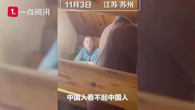 三星公司员工称看不起中国人?公司:正在调查 可关注通报!11月3日,江苏苏州,一则苏州三星公司员工称看不起中国人的视频引发热议.内容显示一名男...