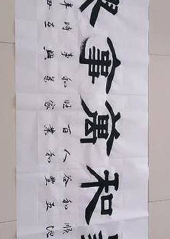 天和风雨顺,地和五谷丰,人和百业兴,家和万事兴#原创书法作品 #书法