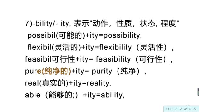 表示能力性质的名词后缀有哪些扩充词汇量的好方法