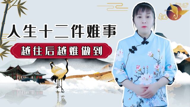 人生总有太多的无奈,12件难事,让我们无能为力!