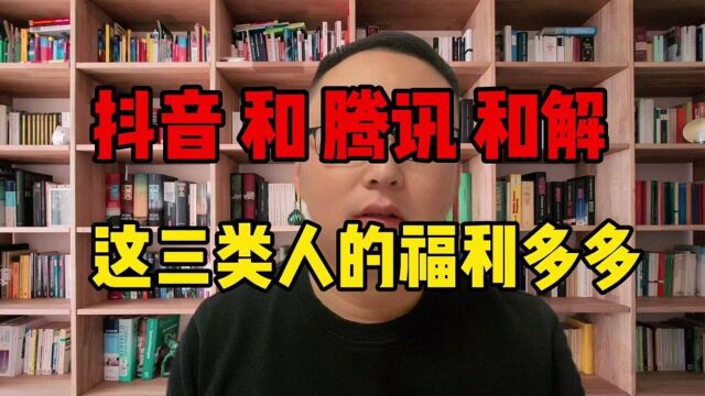 俩大平台合并,这三类创作者福利多多