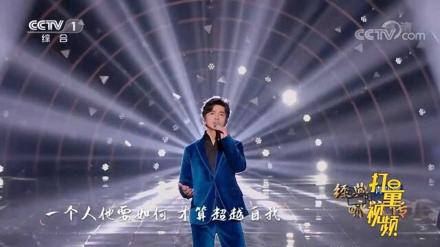 李健演唱《君子行》,开口直击心脏,不愧是实力歌手