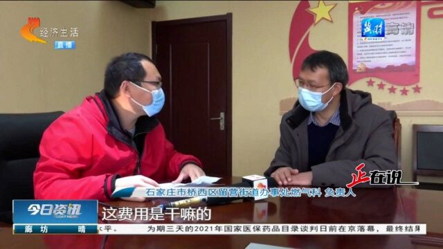 小区突然更换燃气公司,居民一年交两份费用很不理解:刚入住一年