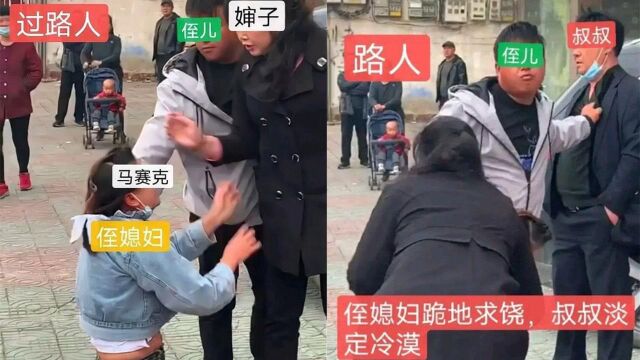 叔叔约会侄媳妇,被侄子带着婶婶当场抓到,侄子:你可是我叔啊!