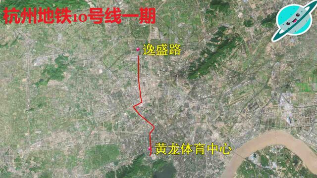 动态模拟杭州在建地铁10号线一期线路<黄龙体育中心——逸盛路>