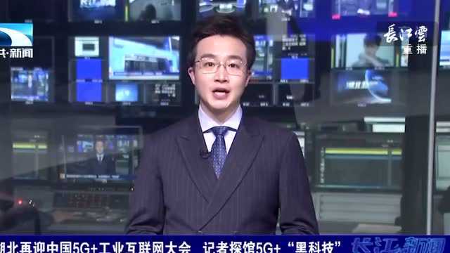 “5G+工业互联网”,“+”出哪些新风向?