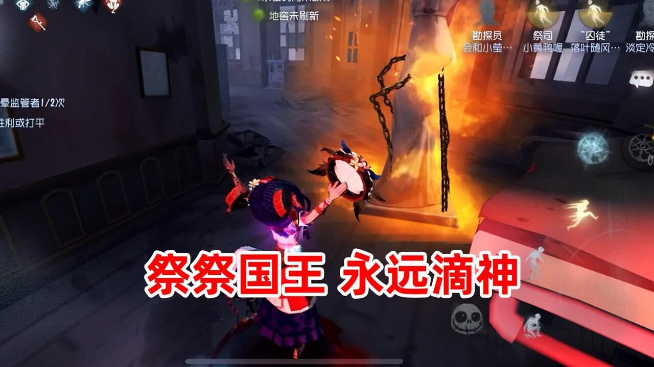 第五人格：拿出久违的祭祭国王，居然遇到个来给我送分的雕刻家！