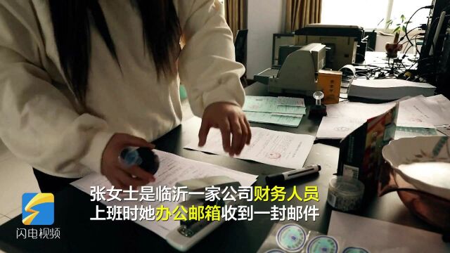 女会计轻信“领导” 被骗公司账户全部资金 警方紧急止付255万追回30万